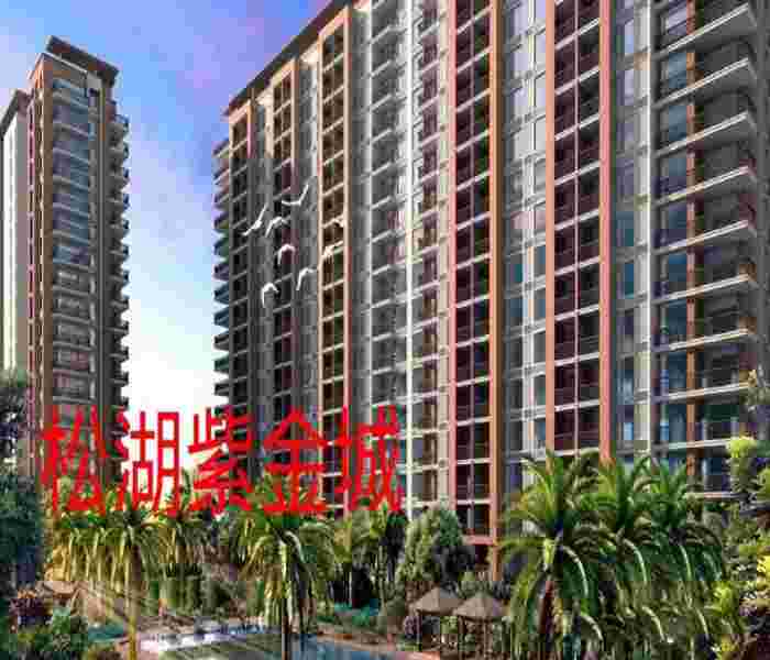 東莞東坑小產(chǎn)權(quán)房最新樓盤:松湖紫金城