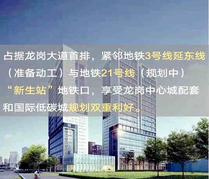 深圳龍崗小產權房網(wǎng)站-龍崗中心城時代公館