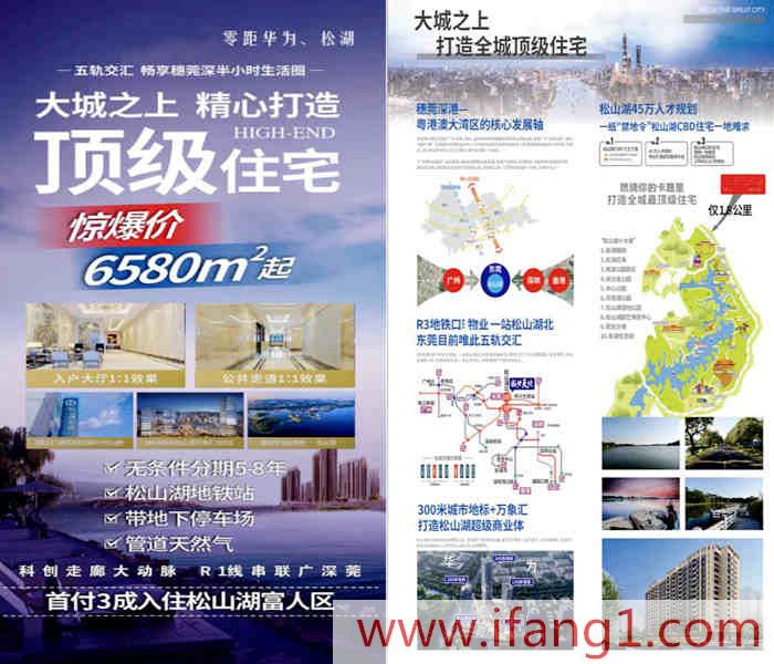 大朗黎貝嶺小產權房網