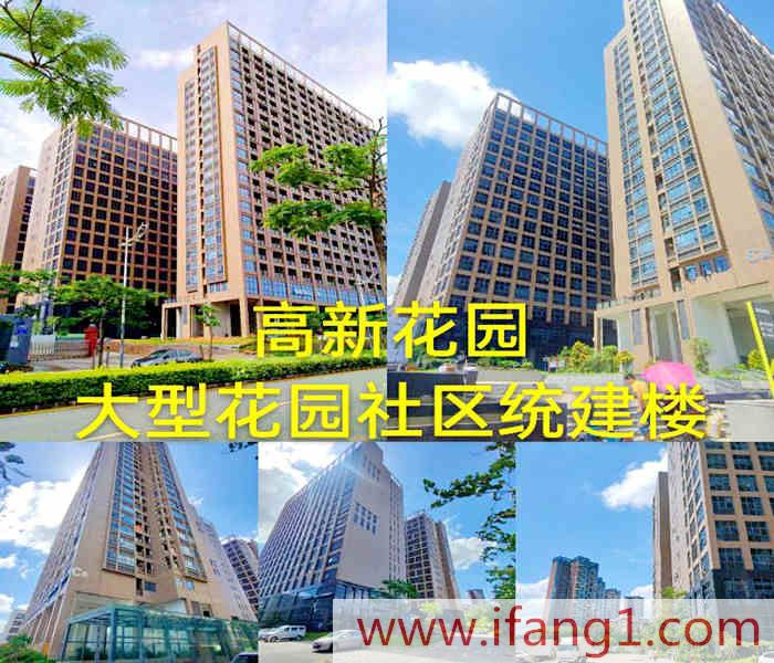 新小產權房新樓盤