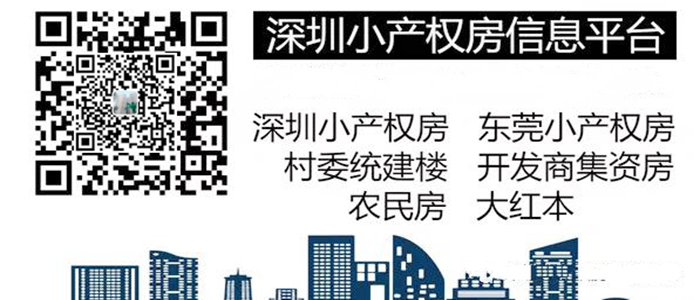 松崗小產(chǎn)權(quán)房價(jià)格