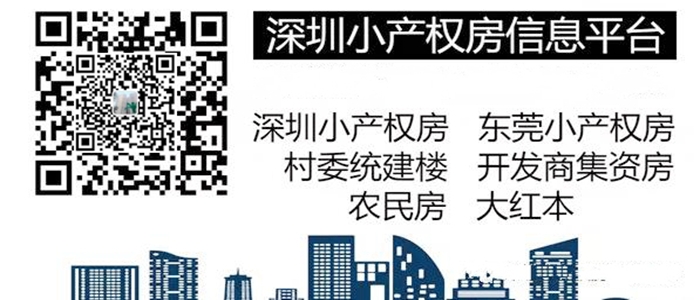 布吉小產權房網站-米折網9.9包郵